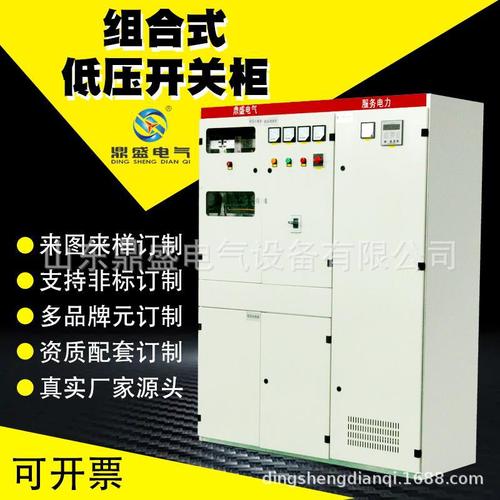 低压成套配电箱光伏并网计量组合柜线路接入金属配电开关设备